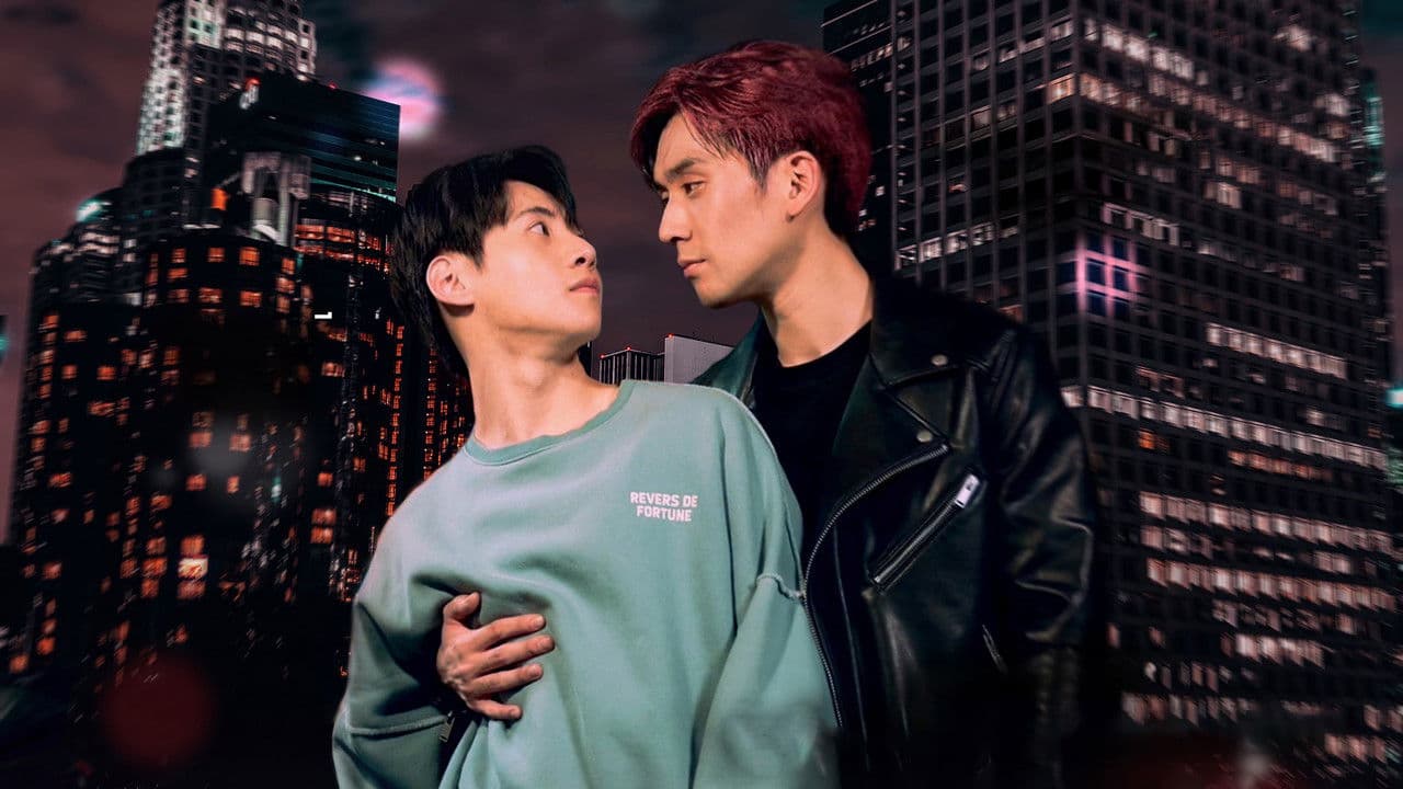 ไดโนซอร์รัก