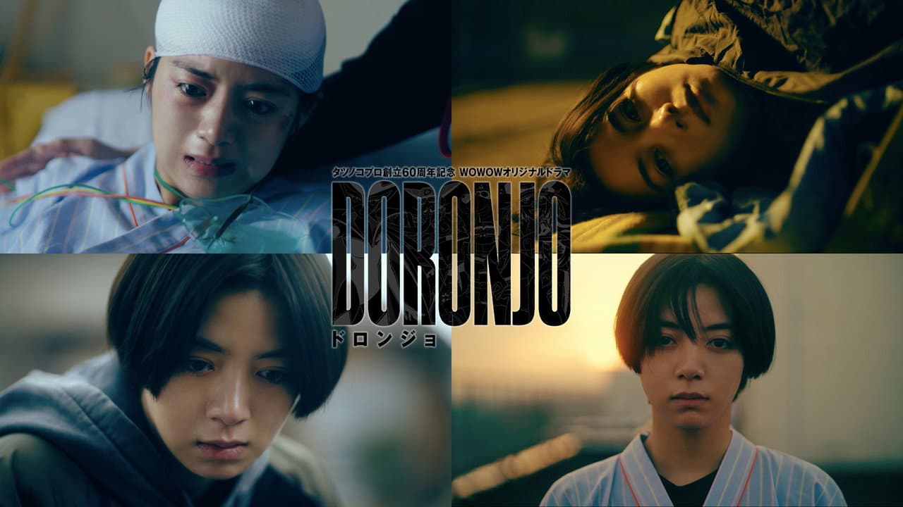 DORONJO/ドロンジョ