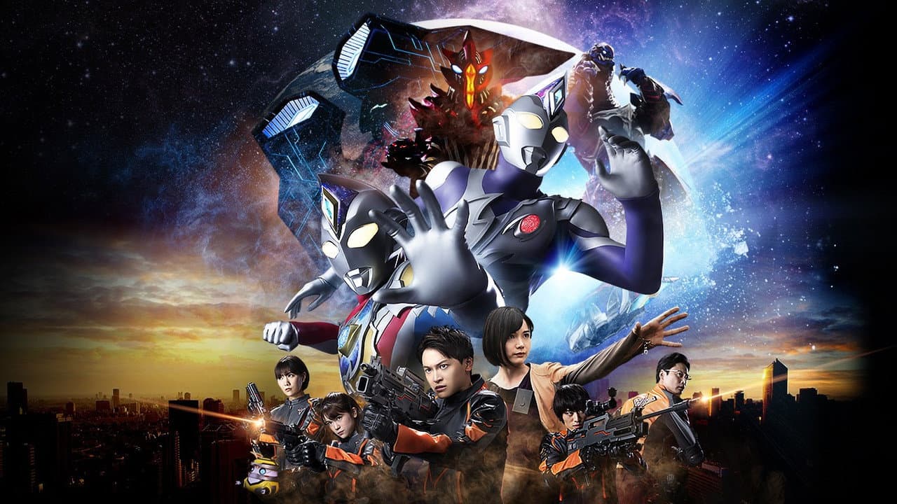 ウルトラマンデッカー最終章 旅立ちの彼方へ…