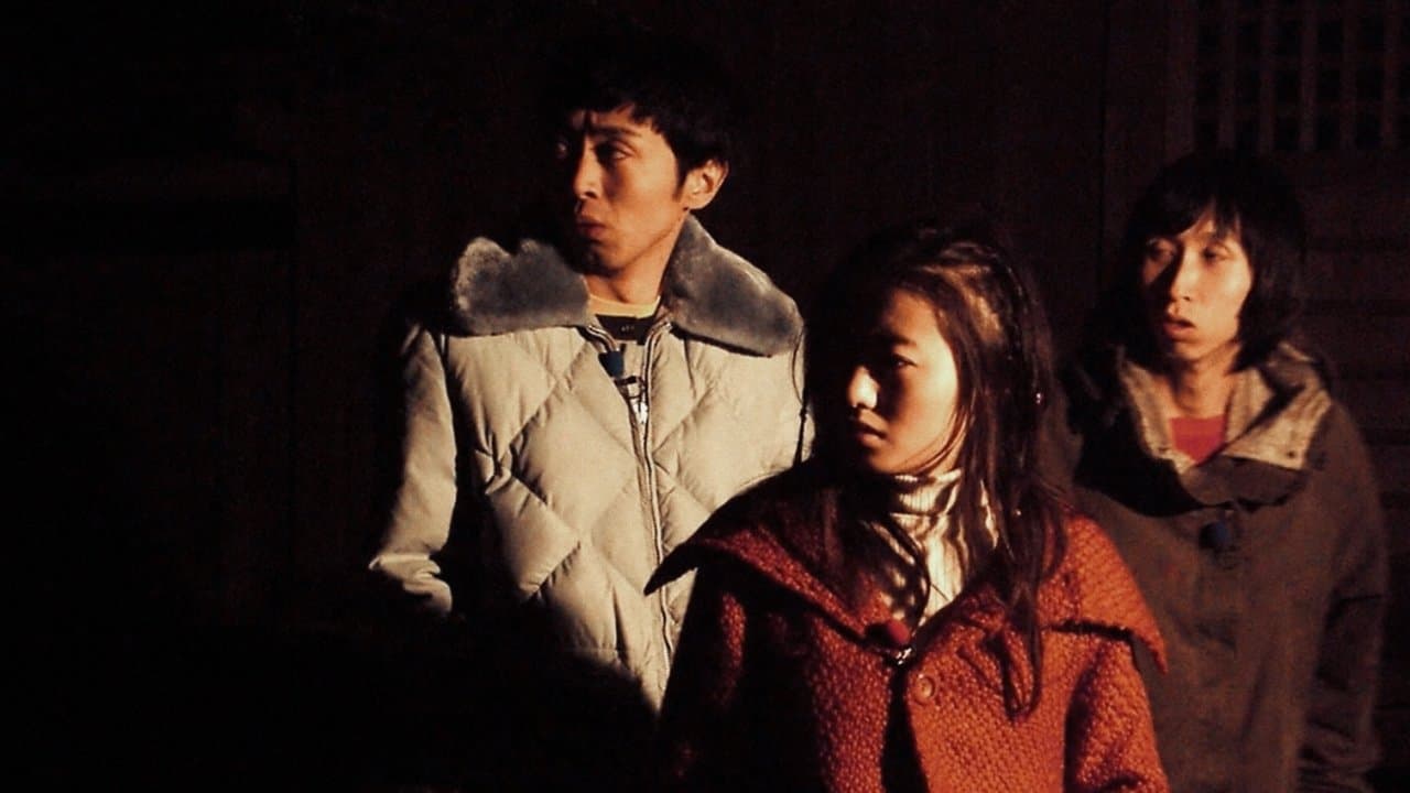 Noroi: La maldición