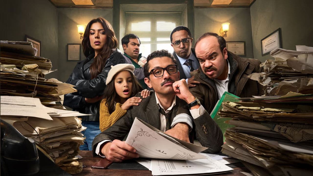 المتر سمير