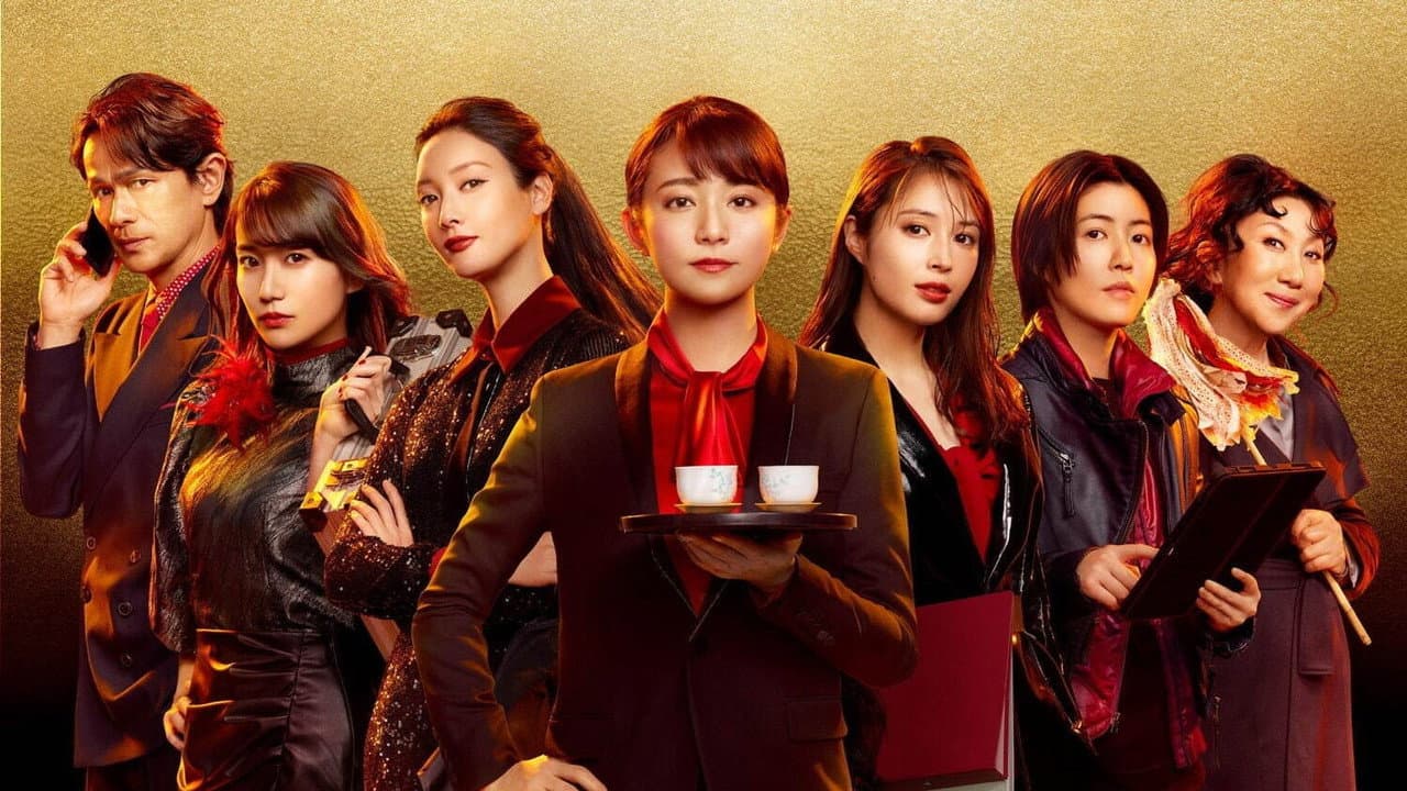 七人の秘書 THE MOVIE