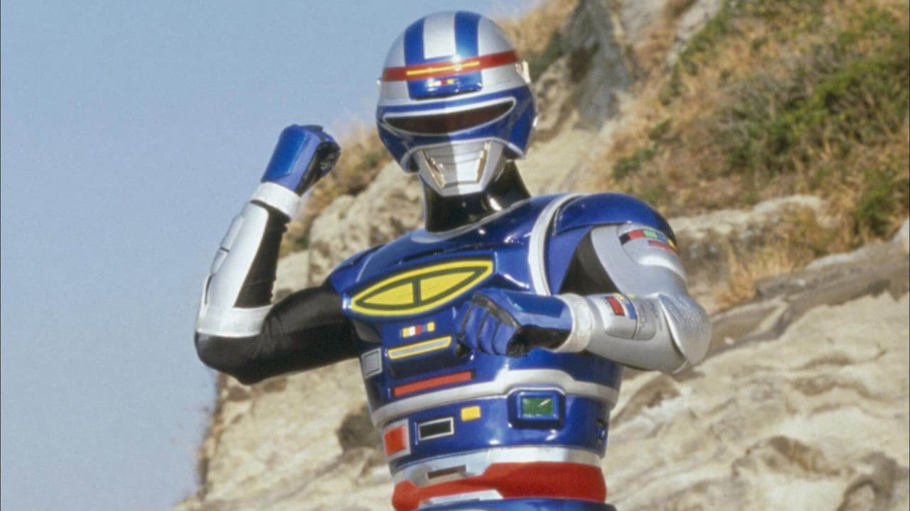 宇宙刑事シャイダー