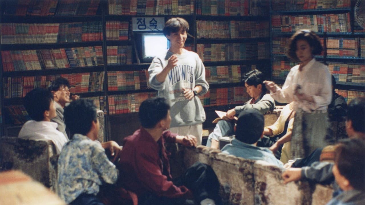 장미빛 인생