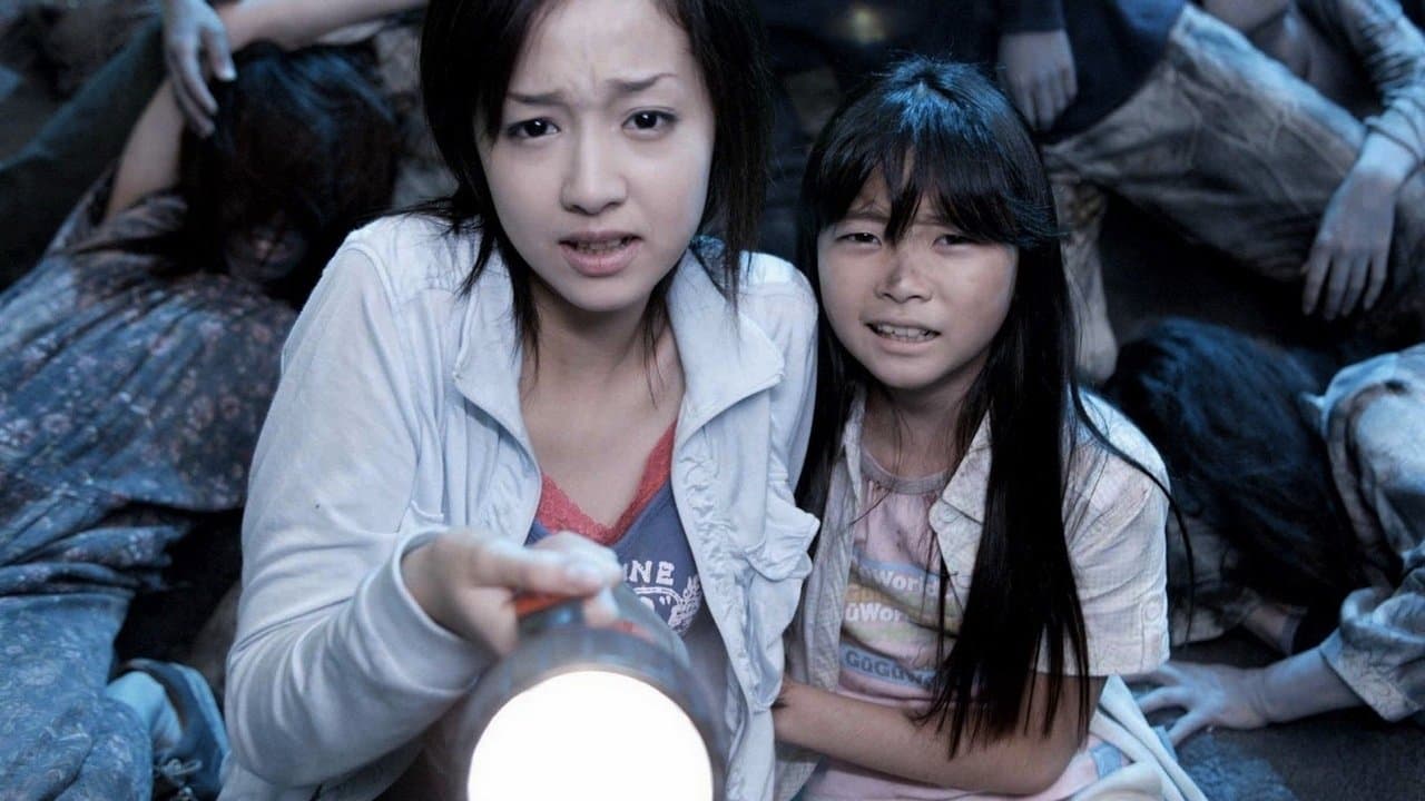 El fantasma del tren