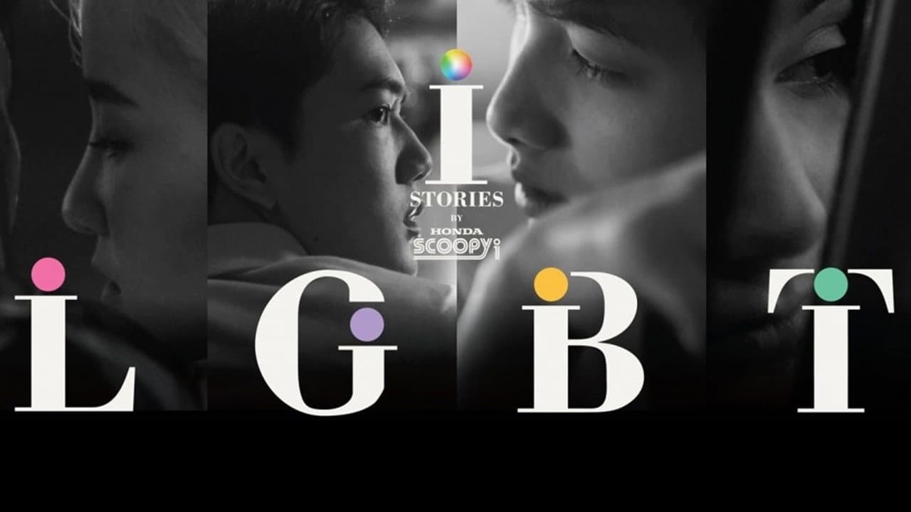 i STORIES ตอน