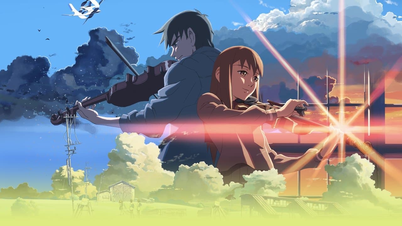 雲のむこう、約束の場所