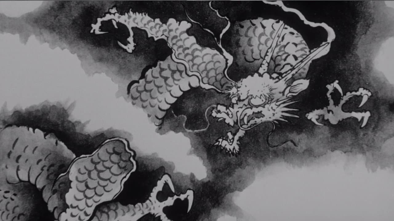 エレクトリック·ドラゴン 80000V