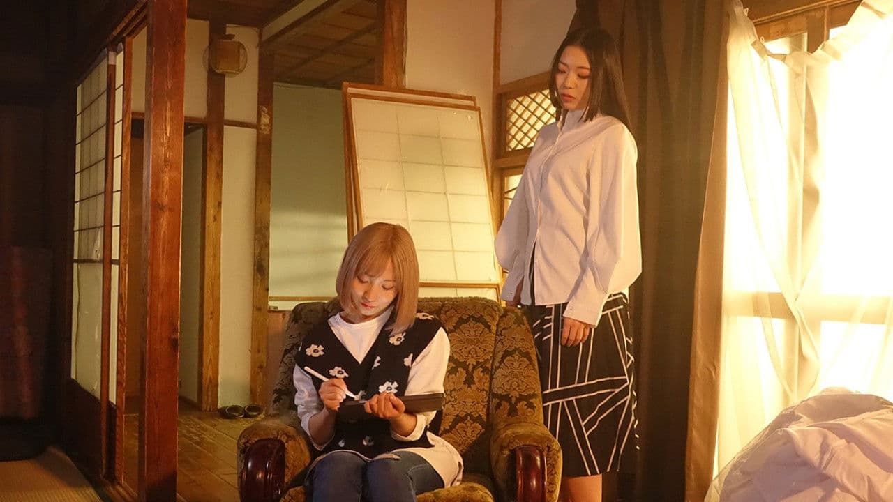 誘い濡れ 〜さあやとこはる〜