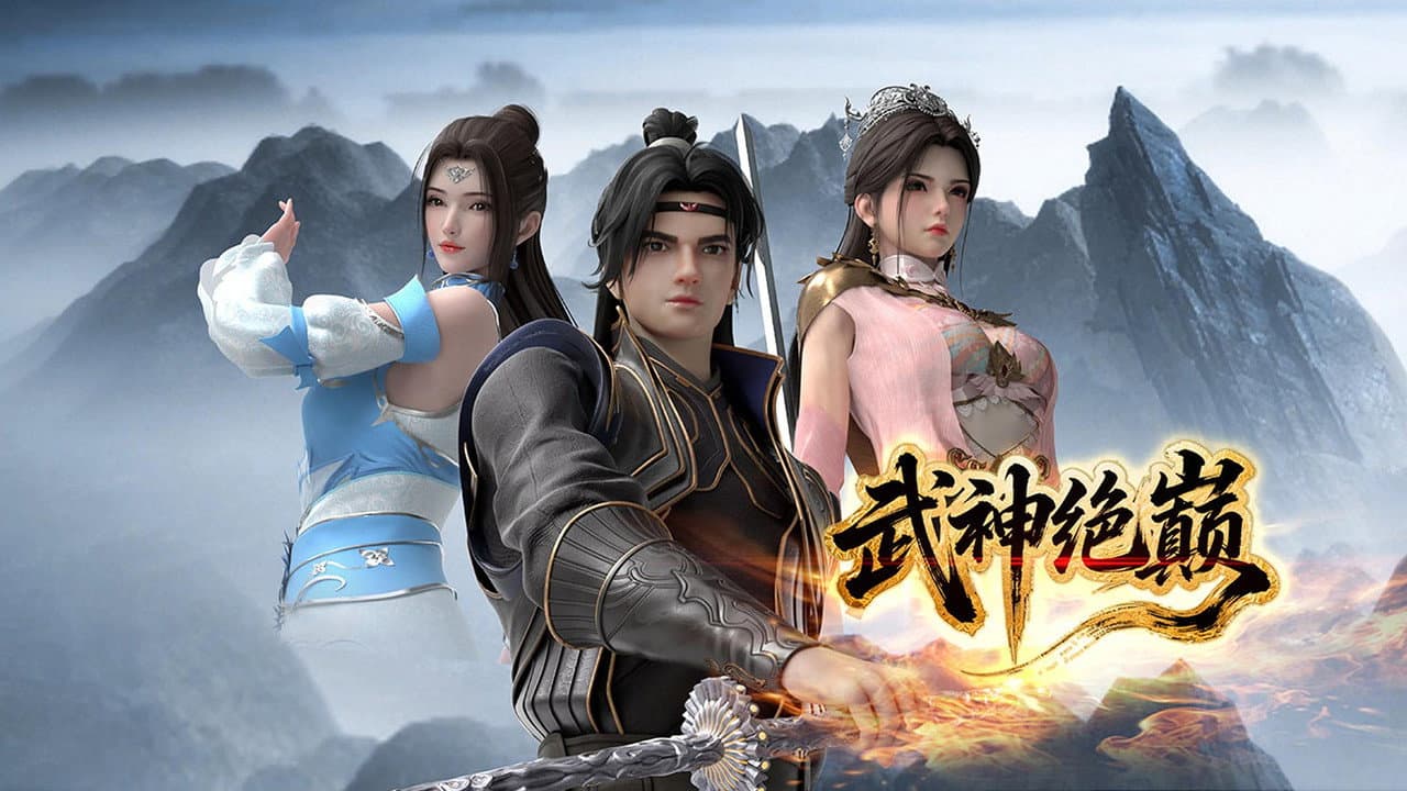 武神绝巅