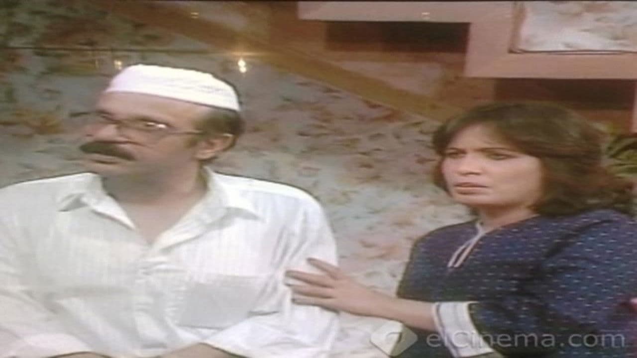 إلى أبي وأمي مع التحية