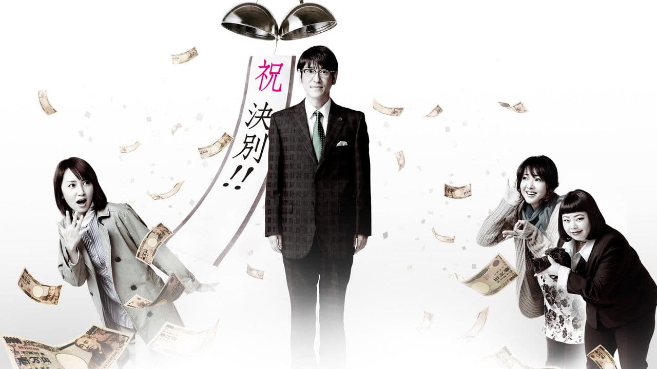 慰謝料弁護士〜あなたの涙、お金に変えましょう〜