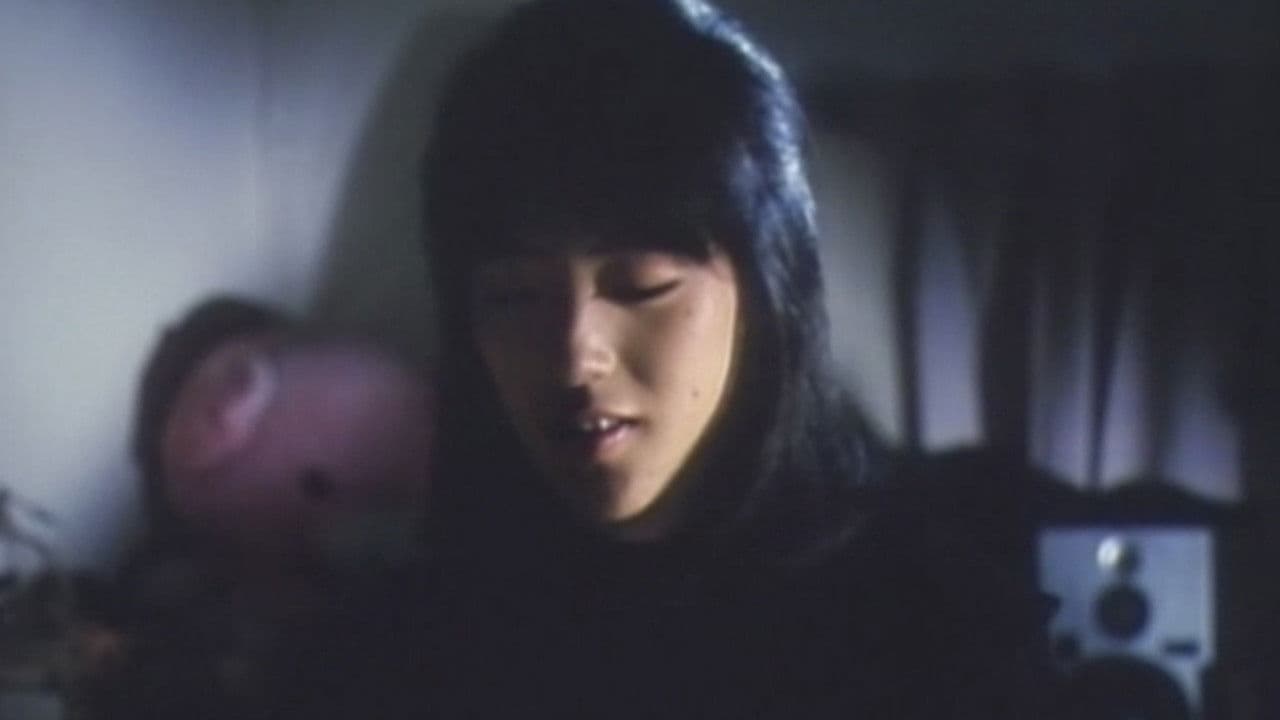 曽根崎情死行　赤いしたたり