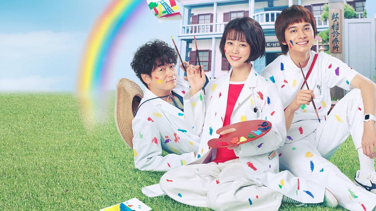 にじいろカルテ