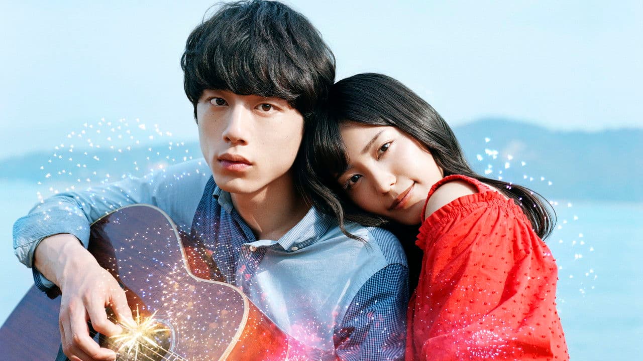 君と100回目の恋