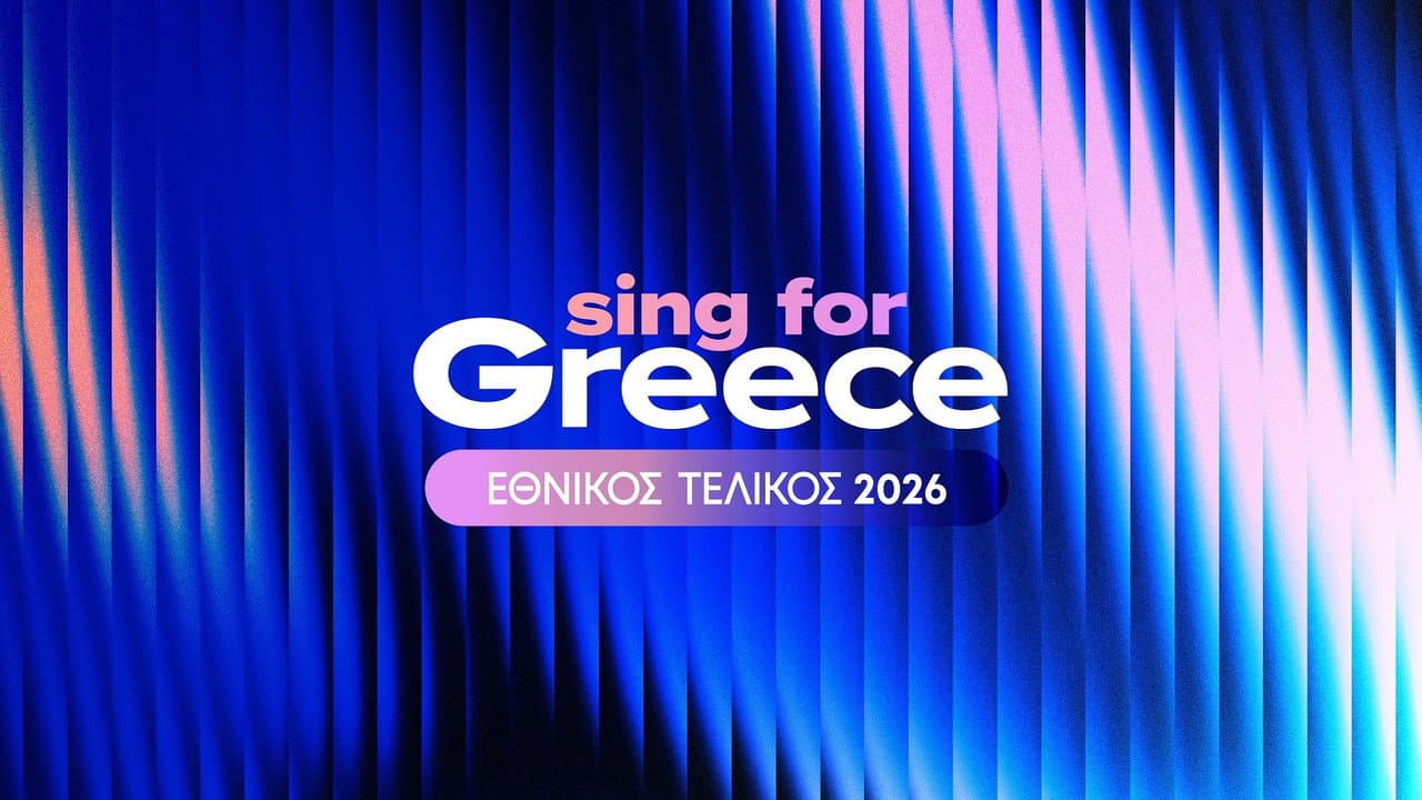 Sing for Greece: Η εθνική επιλογή της Ελλάδας για τη Eurovision