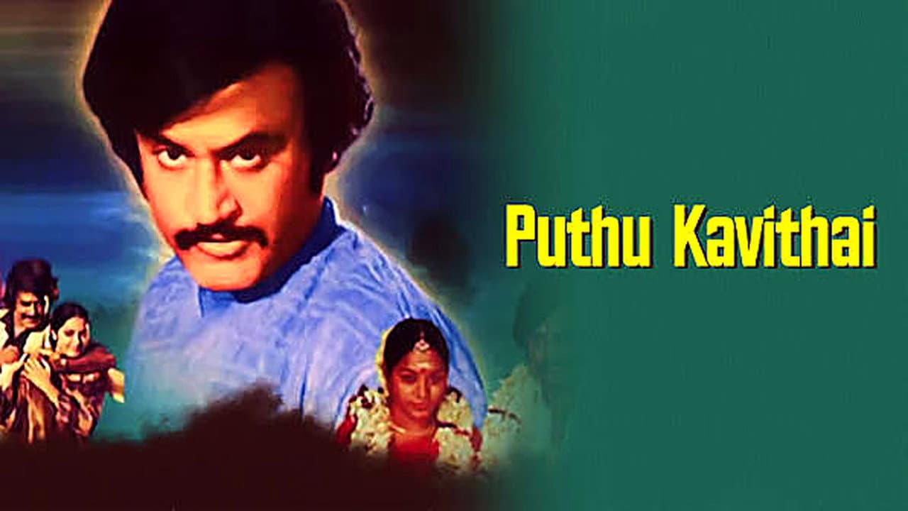 புது கவிதை