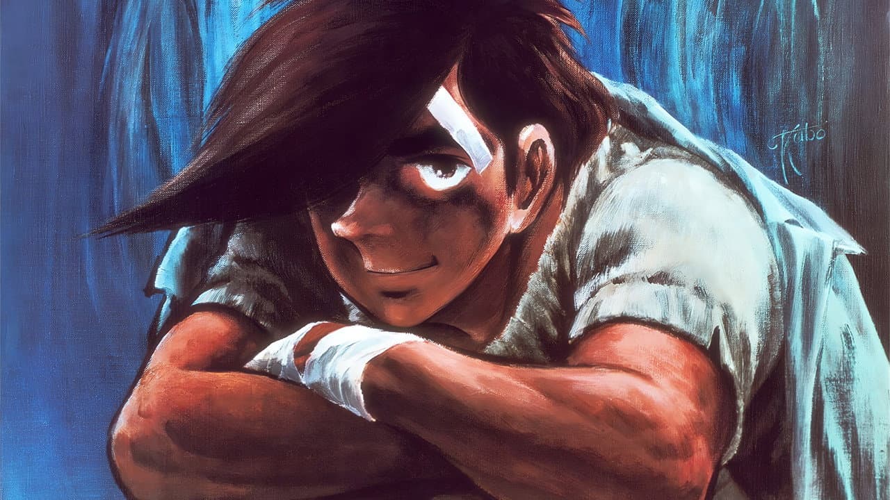 あしたのジョー 劇場版
