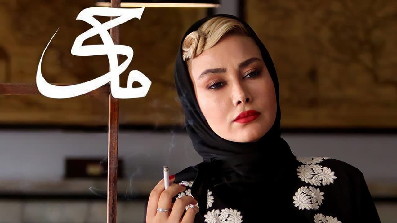 ماحی