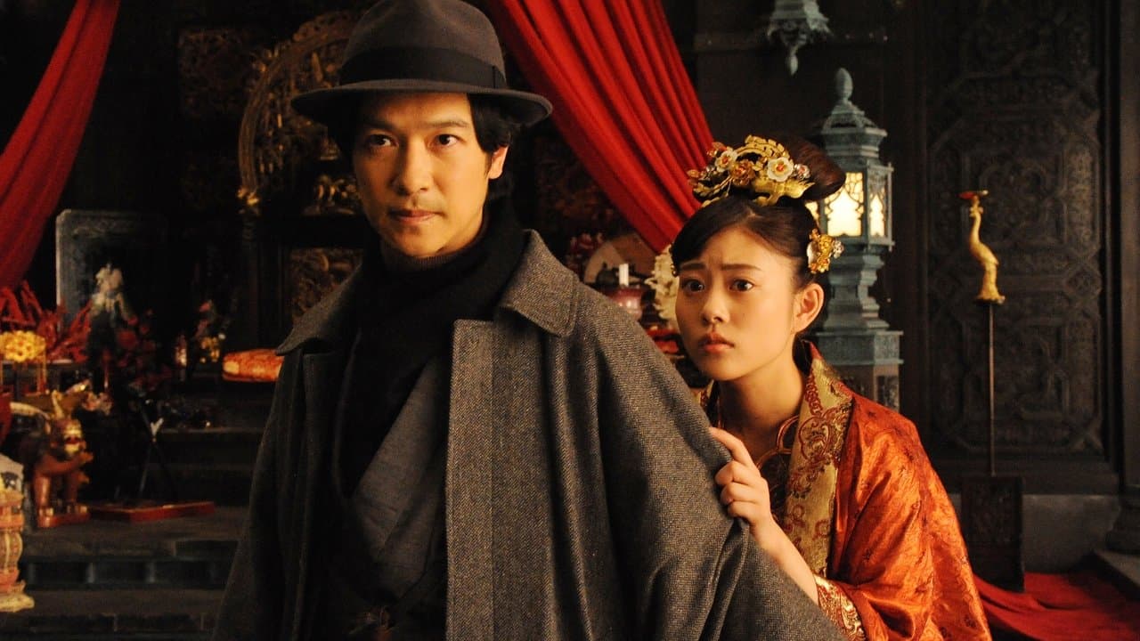 DESTINY 鎌倉ものがたり