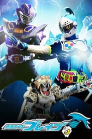 仮面ライダーブレイブ ～Surviveせよ！復活のビーストライダー・スクワッド～