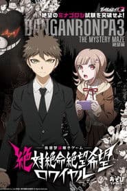 Danganronpa 3: The End of Hope's Peak High School