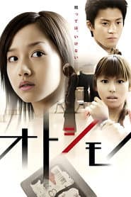 El fantasma del tren