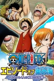 One Piece: Episodio del East Blue - La gran aventura de Luffy y sus cuatro camaradas