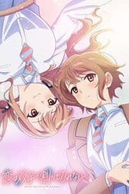 Love Is Indivisible by Twins