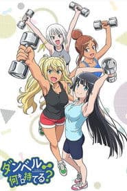 How Heavy Are the Dumbbells You Lift?