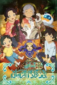 Asatir - Mirai no Mukashibanashi