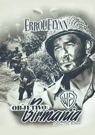 Aventuras en Birmania