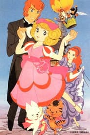 Honey Honey no sutekina bôken (ハニーハニーのすてきな冒険)
