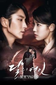 Corazon Escarlata (Scarlet Heart: Ryeo)