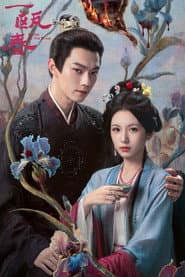 一瓯春