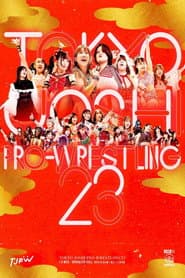 東京女子プロレス '23