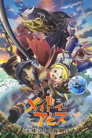 Made in Abyss 1: El amanecer del viaje - (Parte 1)
