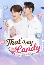 นายแคนดีของฉัน