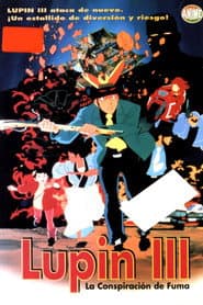 ルパン三世 風魔一族の陰謀