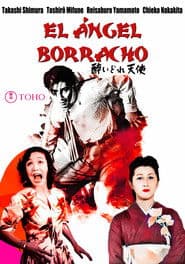 酔いどれ天使