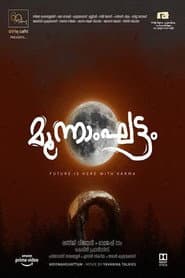Moonamghattam