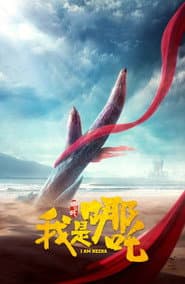 Nezha