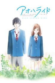 Ao Haru Ride