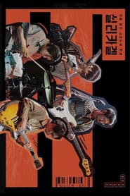 실리카겔: 전에 없던 사운드의 탄생