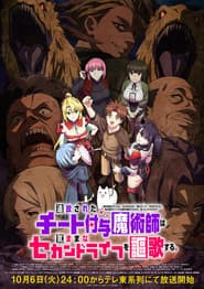 追放されたチート付与魔術師は気ままなセカンドライフを謳歌する。 ~俺は武器だけじゃなく、あらゆるものに『強化ポイント』を付与できるし、俺の意思でいつでも効果を解除できるけど、残った人たち大丈夫?~