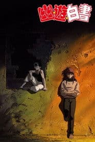 幽☆遊☆白書 TWO SHOTS/のるかそるか