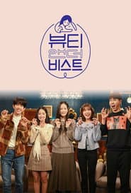 뷰티 앤 더 비스트
