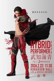 HYBRID PERFORMER 2026~武知海青デビュー2周年記念大会~