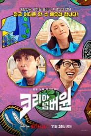 Los N.° 1 de Corea