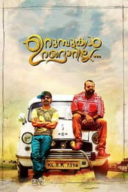ഉറുമ്പുകള് ഉറങ്ങാറില്ല